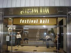 ”大阪フェスティバルホール”玄関